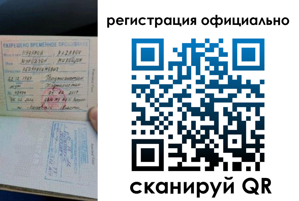 прописка в Севастополе