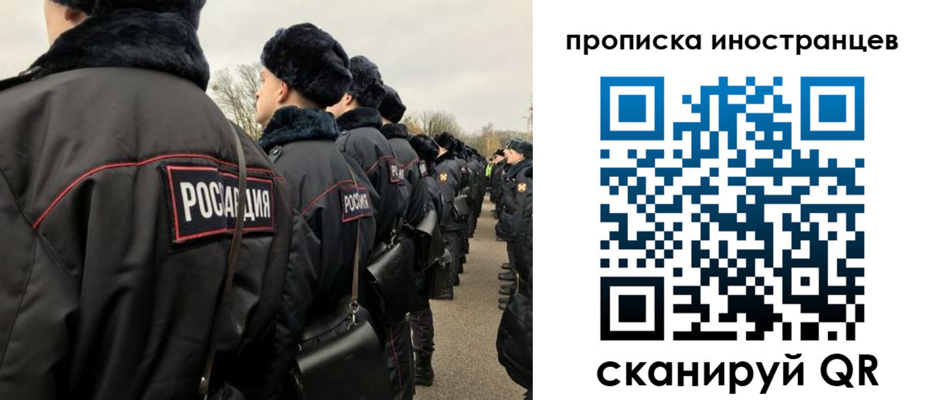 прописка для работы в Севастополе