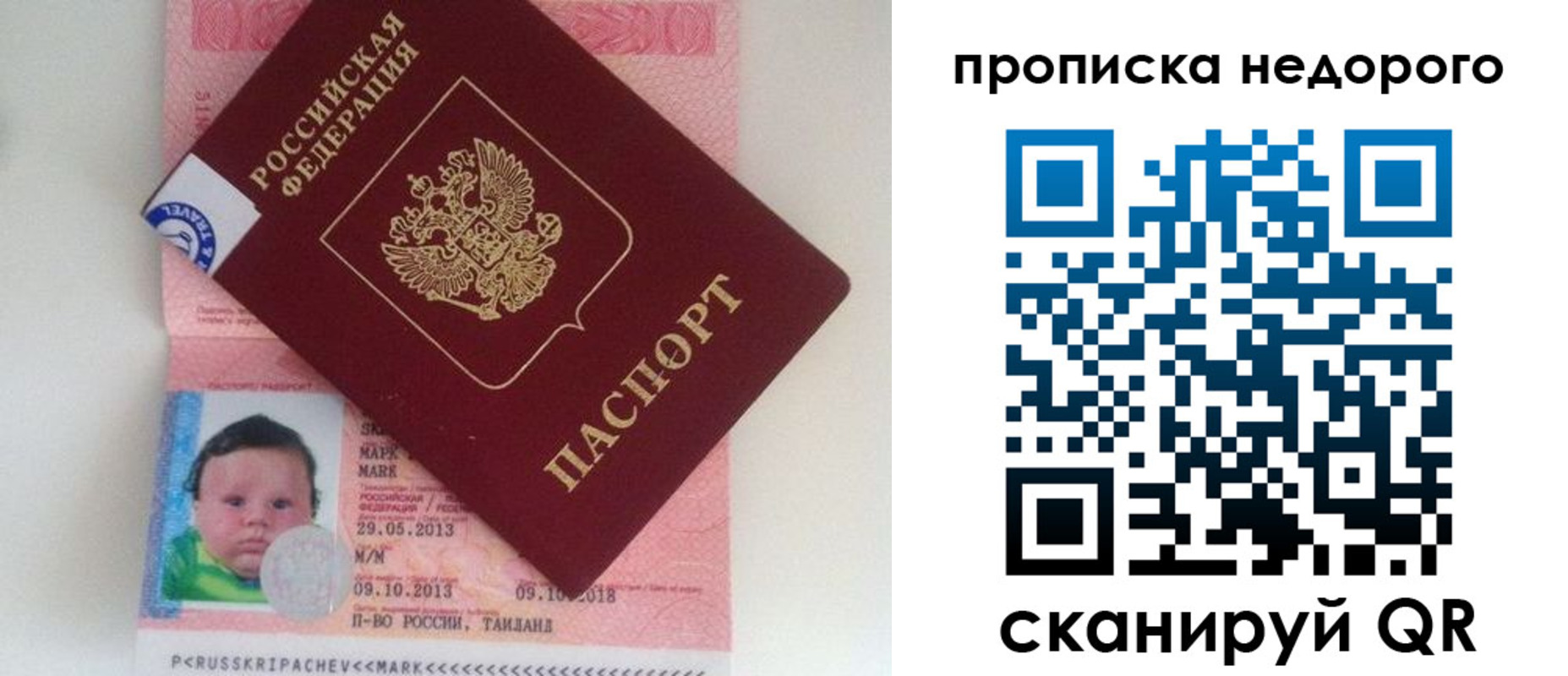 регистрация в Севастополе