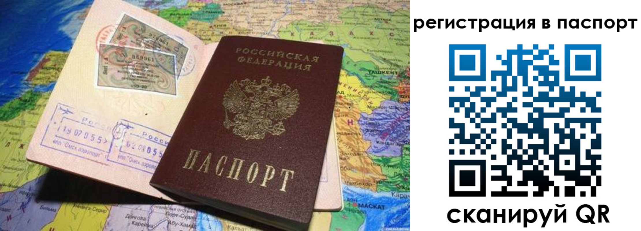 прописка гарантия в Севастополе