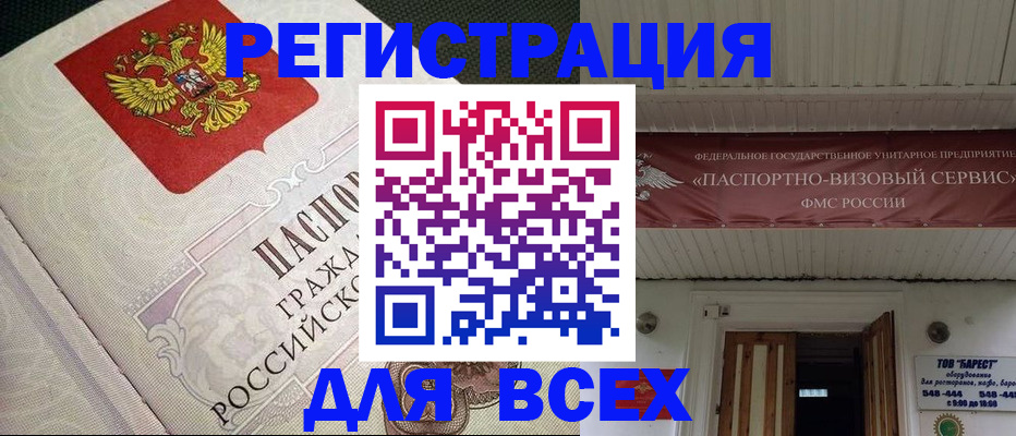 найти адрес прописки в Севастополе