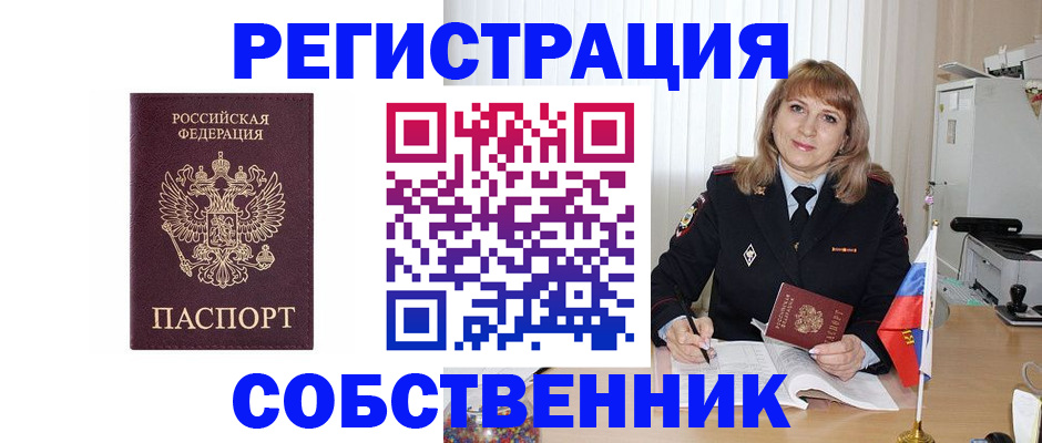 прописка поиск в Севастополе