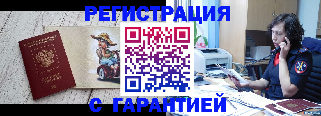 регистрация для школы в Севастополе
