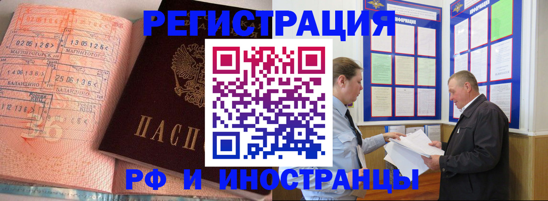 прописка иностранных граждан в Севастополе